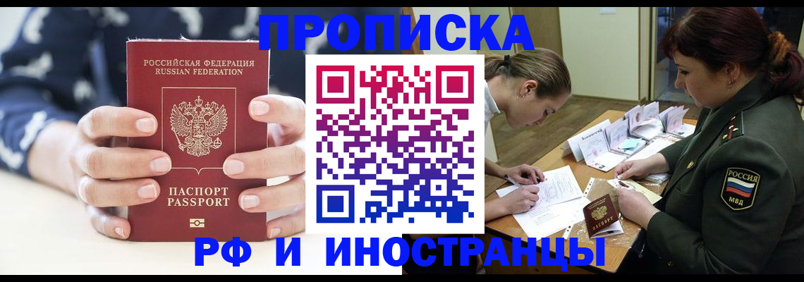 временная регистрация в квартире в Туймазы