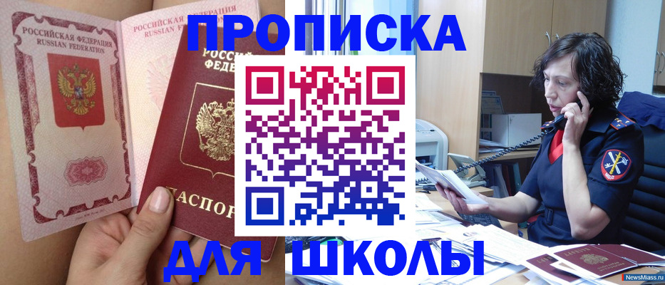 регистрация для первого класса в Туймазы