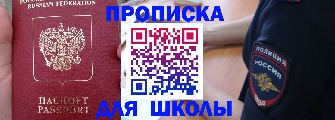 временная регистрация для всех в Туймазы