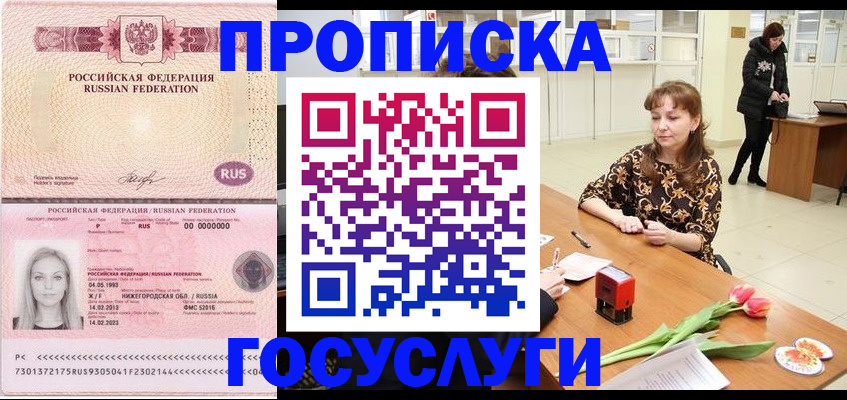 прописка для детского сада в Туймазы