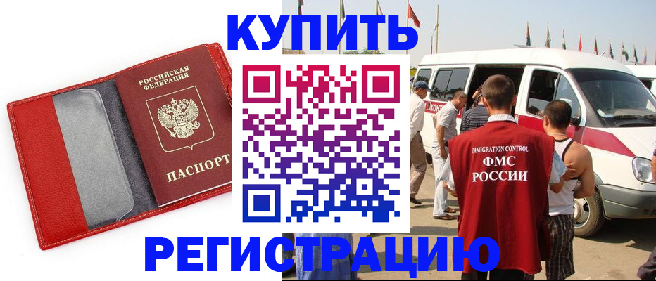 прописка 2025 в Туймазы
