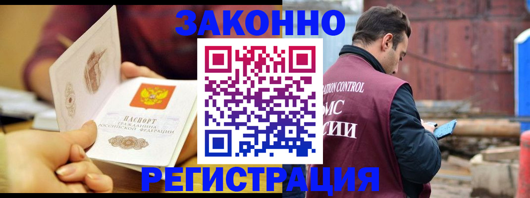 временная регистрация недорого в Туймазы