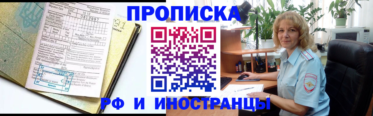 временная регистрация 2025 в Туймазы