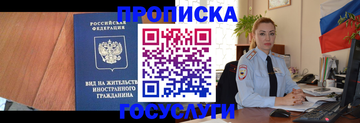 регистрация ребёнка по месту жительства в Туймазы